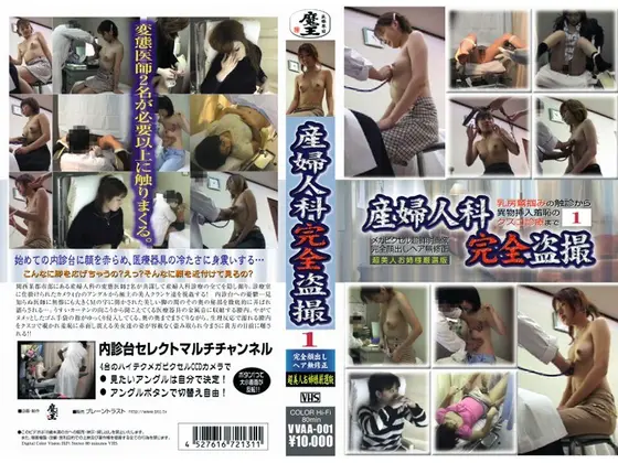 Gynecologist Complete Hidden Cam Collection