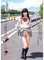 Sister Suburbs Breaking In Mayu Barely 1* Years Old
