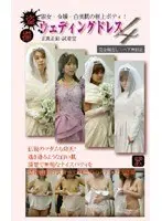 Peeping Wedding Dress 4