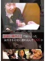 XXX With A Girl I Met Online At Home 3