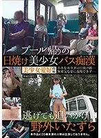 A Tanned Beautiful Girl Was Going Home From The Pool When She Met Some Bus Molesters No Matter Where She Ran, They Pursued Her And Pranked Her With Outdoor Sex