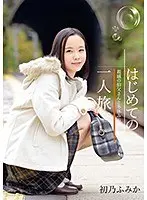 It's Her First Solo Trip She's Making Winter Vacation Memories With Her Uncle Fumika Hatsuno
