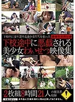 Naughty Videos Of Beautiful Girls Getting M******d On Their Way Home From School. 2 Discs, 8 Hours