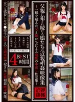 コスプレインターナショナルCOLLECTION 4時間