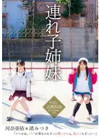 My Wife And My Stepdaughters AI Kawana Mitsuki Nagisa
