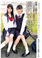 Step-siblings - Ichika Matsumoto, Kotome Himeno