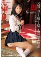 Footage Of A Stepdaughter Ravished By Her Stepfather Hana Shirato