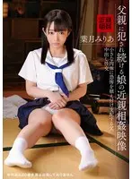 Incest video of a daughter being raped by her father Miria Hazuki