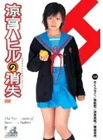 The Disappearance of Hahiru Suzumiya