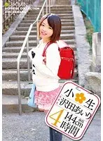 Elementary school student Airi Sawada 4 hours