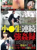 マンション敷地内で発生した少女わいせつ事件の犯行映像