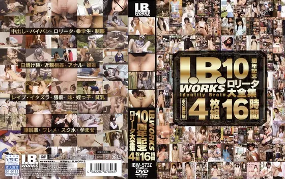 I.B.WORKS10周年記念ロ●ータ大全集 16時間【DISC.1＆2】（2枚組）