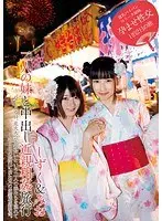 二人の妹と中出し近親相姦旅行 しずく＆みお