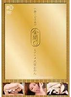 《Moving vinyl book》 Kinkaku G model Kanon Ozora
