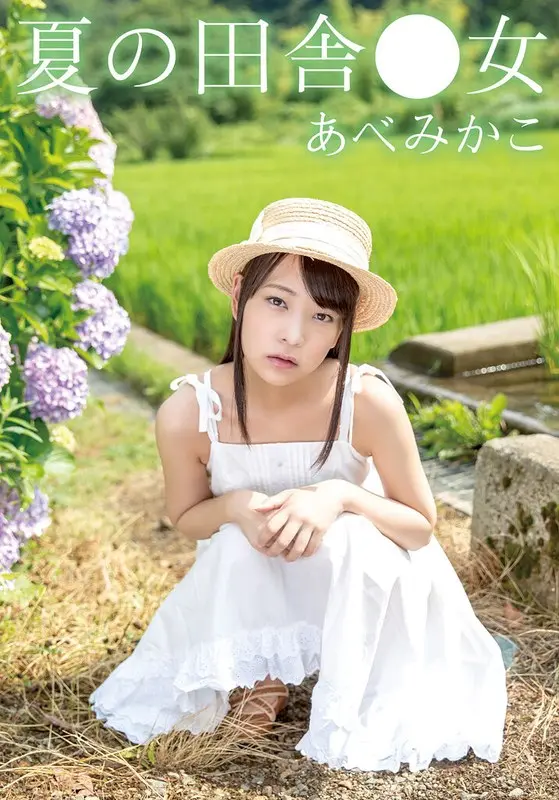 Summer countryside woman Mikako