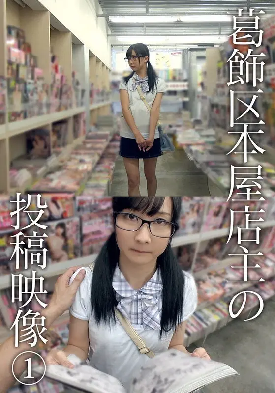 Video posted by Katsushika Ward bookstore owner (1)