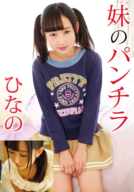 Sister's panty shot Hinano