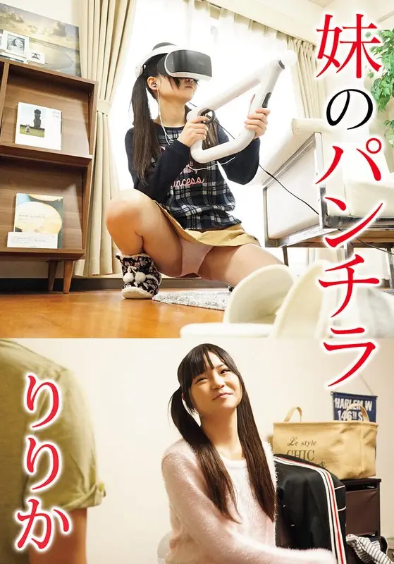 Sister's panty shot Ririka