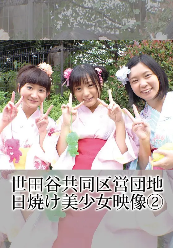 Setagaya Community Housing Complex tanned beautiful girl video (2)