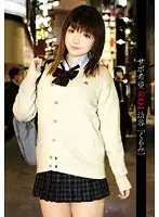 Supportive Desire 01 Shibuya Kurumi