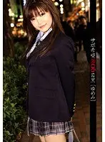 Supportive Desire 06 Meguro Yumemi
