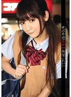 Supportive Desire 11 Shinjuku Rei