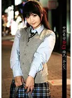Supportive Desire 13 Nerima Kanna