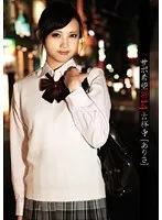 Supportive Desire 14 Kichijoji Arisa