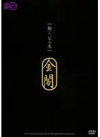 《Moving Vinyl Book》 Kinkaku Model Ryoko Murakami