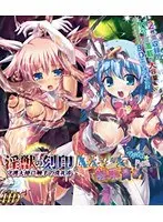 魔法少女触手責め＆淫獣の刻印 BD-PG Edition （BDPG）