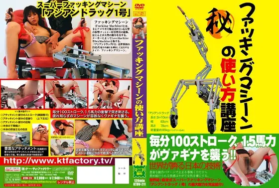 A Class On How To Use A Fuck Machine