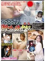 1000ccの潮を吹く妹＆中出し 6人3時間