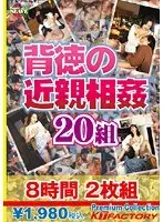 KTFactory Premium Collection 背徳の近親相姦20組8時間
