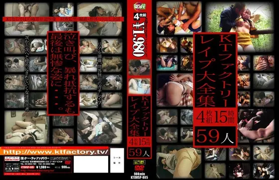 KTFactory Premium Collection KTファクトリーレ●プ大全集4枚組 59人15時間