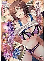 Make me pregnant with your father-in-law's semen! (DVDPG)
