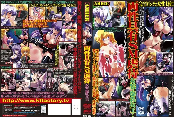 両性具有SM虐● 女装・爆乳女王… （DVDPG）