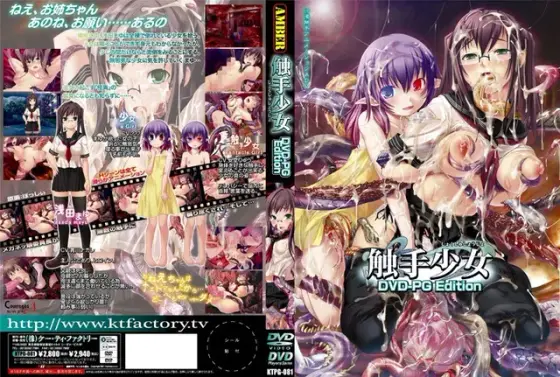 触手少女 DVD-PG Edition （DVDPG）