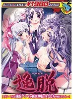 AMBER REVIVAL 1980シリーズ 逸脱 （DVDPG）