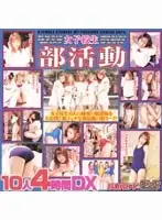 女子校生 部活動