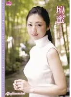 Nymphomania 2 Dan Mitsu