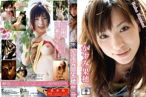 Kasumi TV Kaho Kasumi