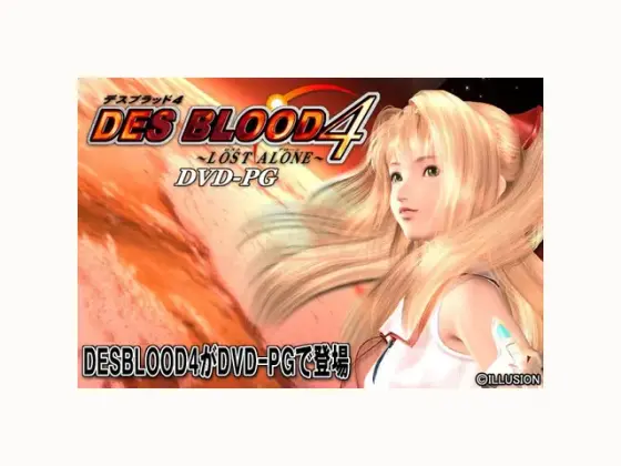 DES BLOOD4 （DVDPG）