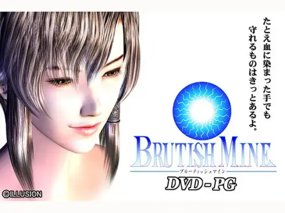 BRUTISH MINE （DVDPG）