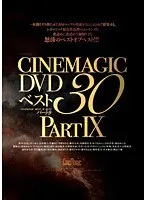 Cinemagic DVD Best 30 PART.9