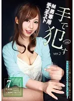 V******d By A Hand - Masochistic Men's Private Handjob ver. 2