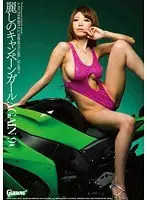 Beautiful Campaign Girl AGAIN 9 Yuka and Natsuki