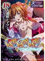 レ●プ！レ●プ！レ●プ！ Vol.01 最初の犠牲者