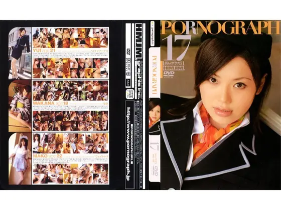 PORNOGRAPH 17