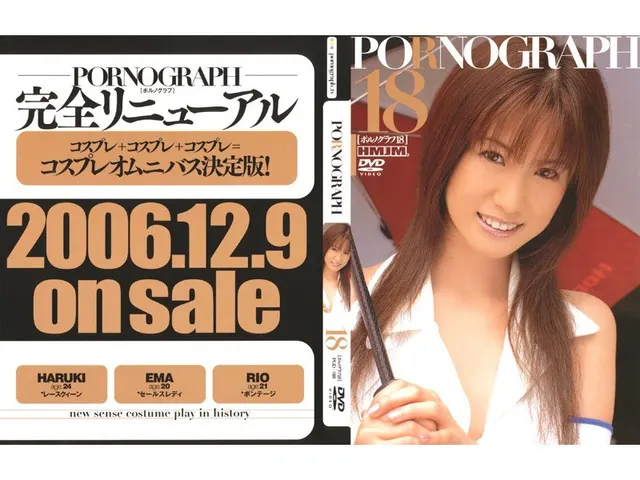 PORNOGRAPH 18