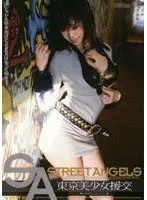 STREET ANGELS 33